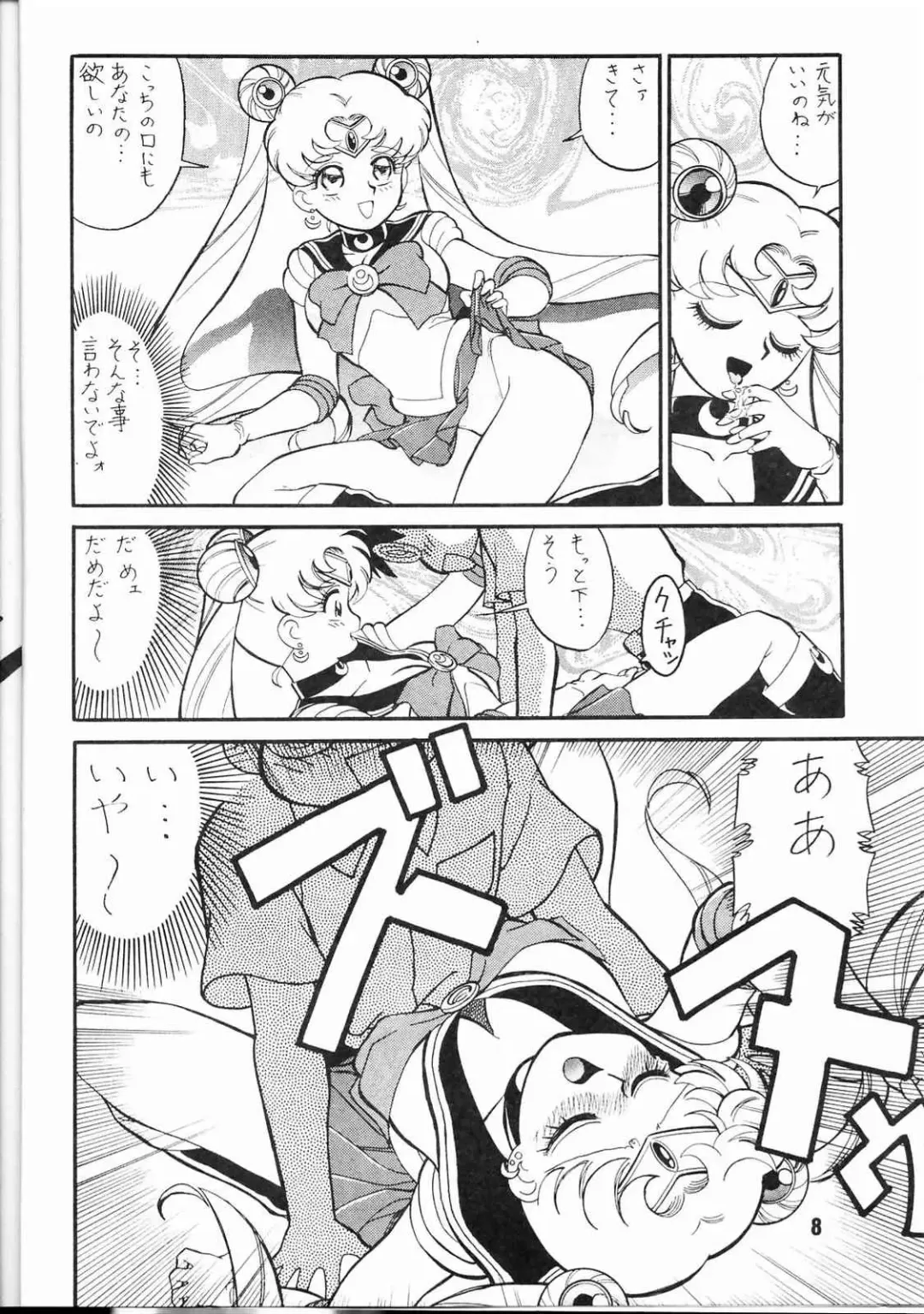 [Fred Kelly] M.F.H.H 2 Fhentai - Page 7