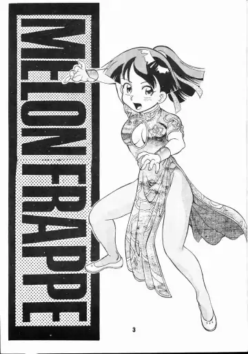 [Fred Kelly] M.F.H.H 2 Fhentai - Page 2