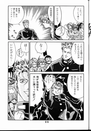 [Fred Kelly] M.F.H.H 2 Fhentai - Page 34