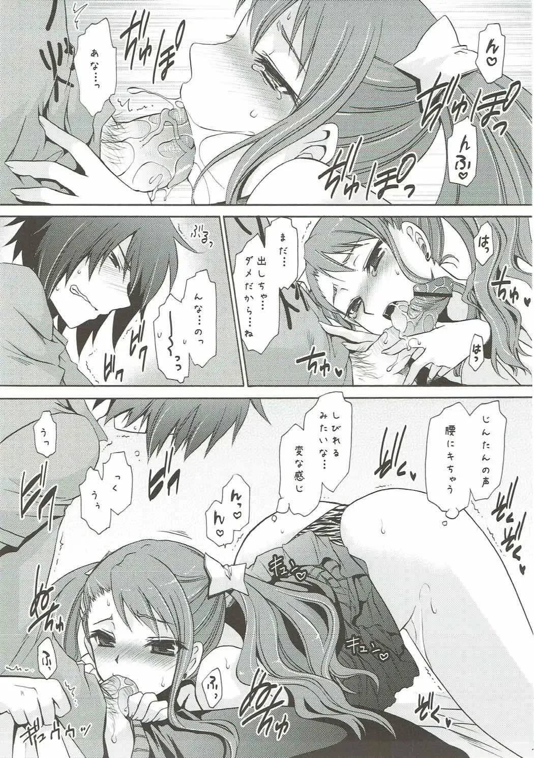 [Shinonome Ryu] UNUSUAL LOVERS Fhentai - Page 10