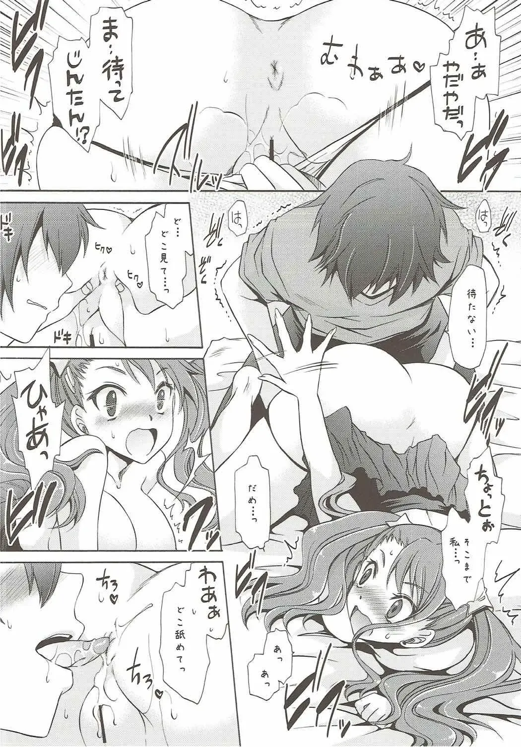 [Shinonome Ryu] UNUSUAL LOVERS Fhentai - Page 15