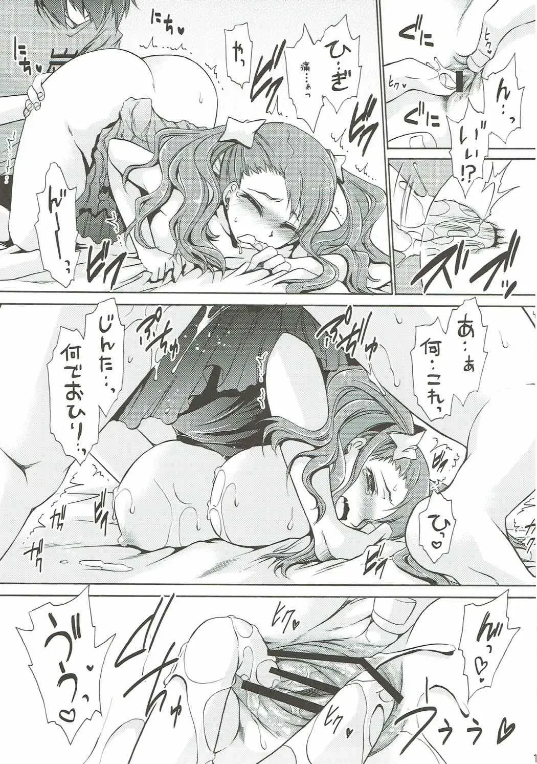 [Shinonome Ryu] UNUSUAL LOVERS Fhentai - Page 16