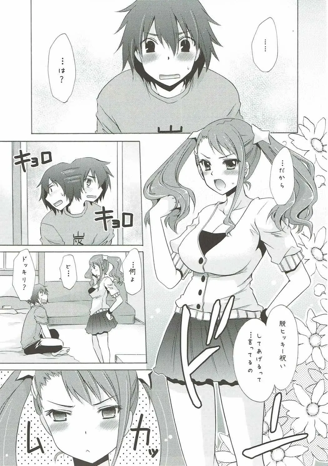 [Shinonome Ryu] UNUSUAL LOVERS Fhentai - Page 4