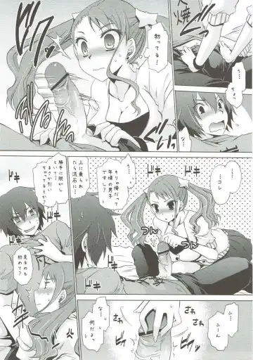 [Shinonome Ryu] UNUSUAL LOVERS Fhentai - Page 6