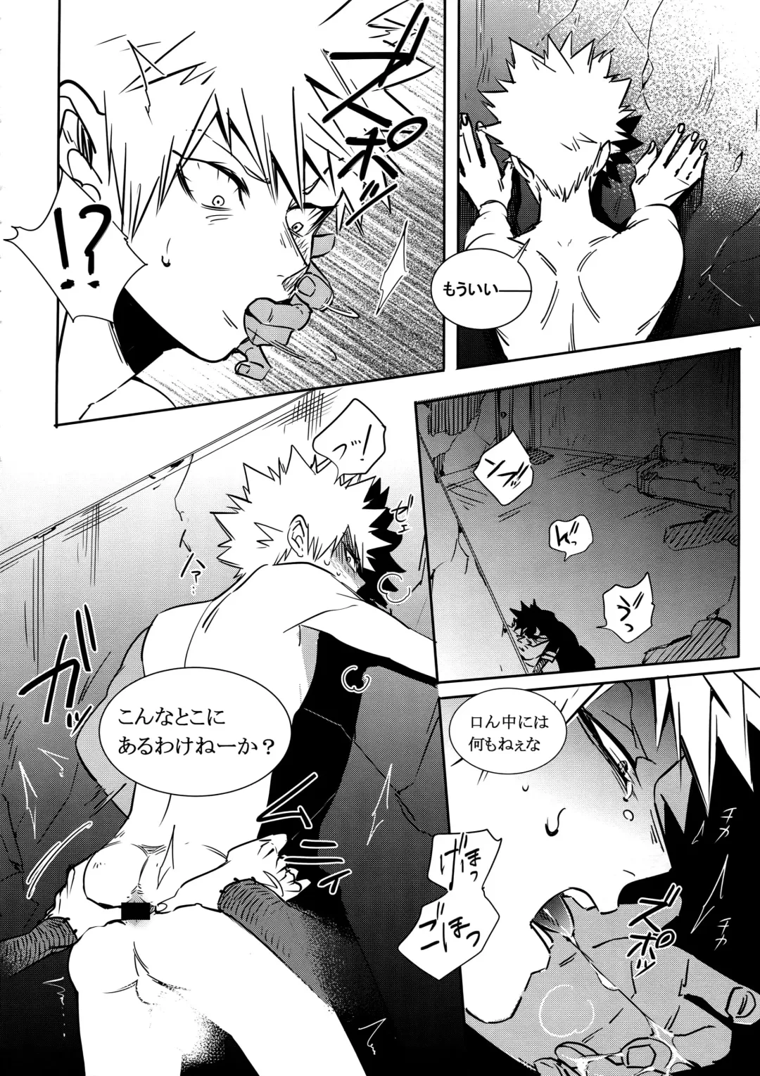 [Jiro] BAD END - in the world - Fhentai - Page 10