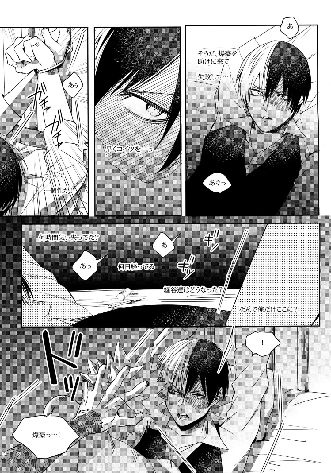 [Jiro] BAD END - in the world - Fhentai - Page 17