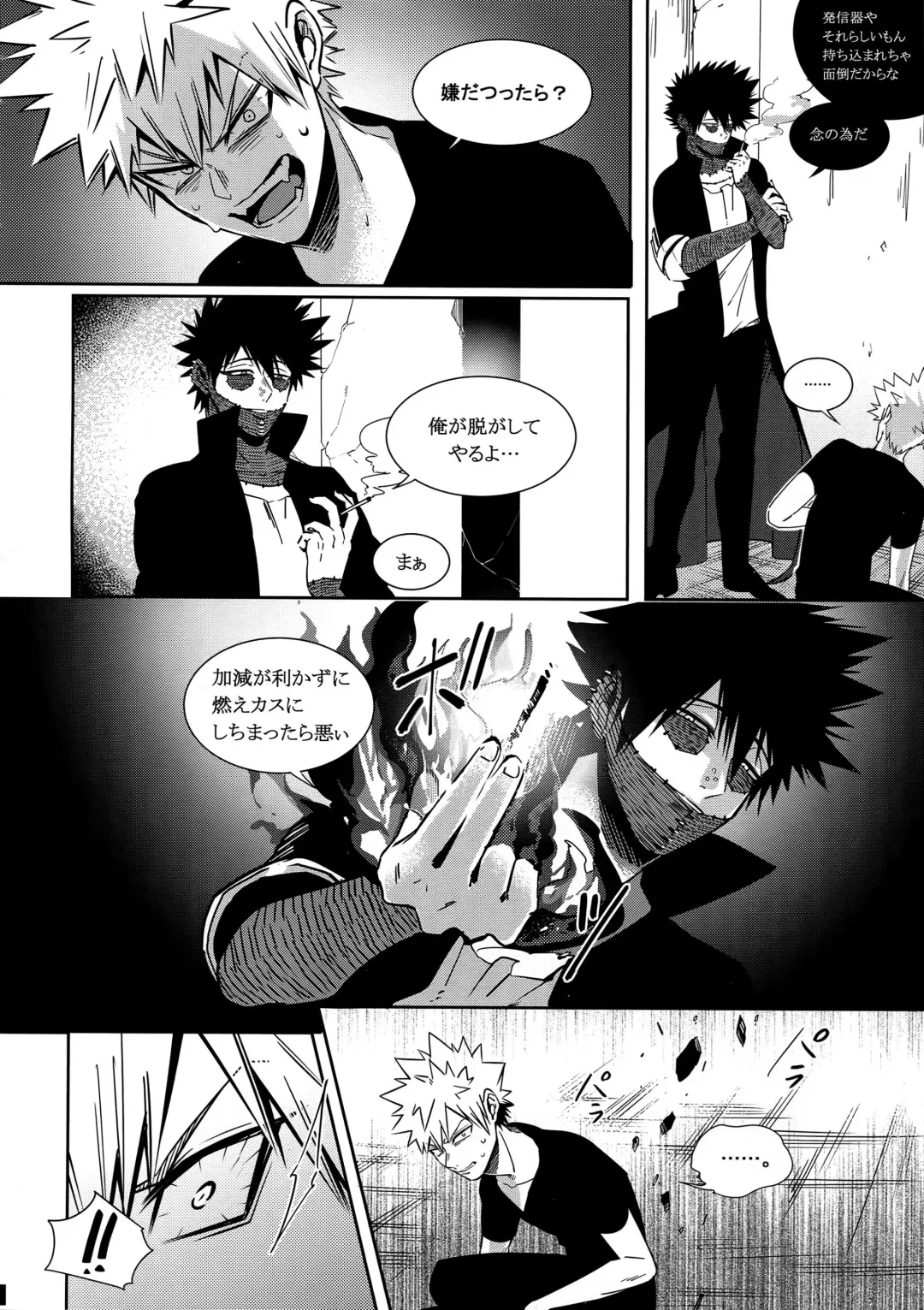 [Jiro] BAD END - in the world - Fhentai - Page 6
