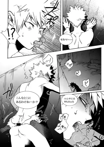 [Jiro] BAD END - in the world - Fhentai - Page 10