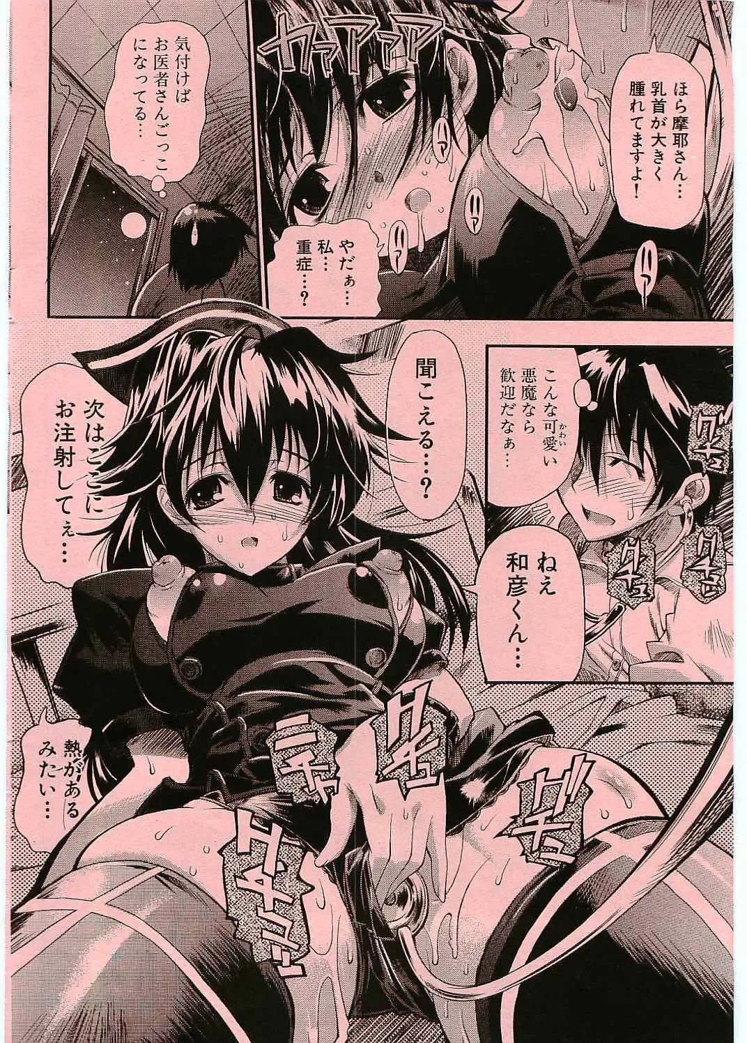 [Rakko] Black Nurse Maya Fhentai - Page 12