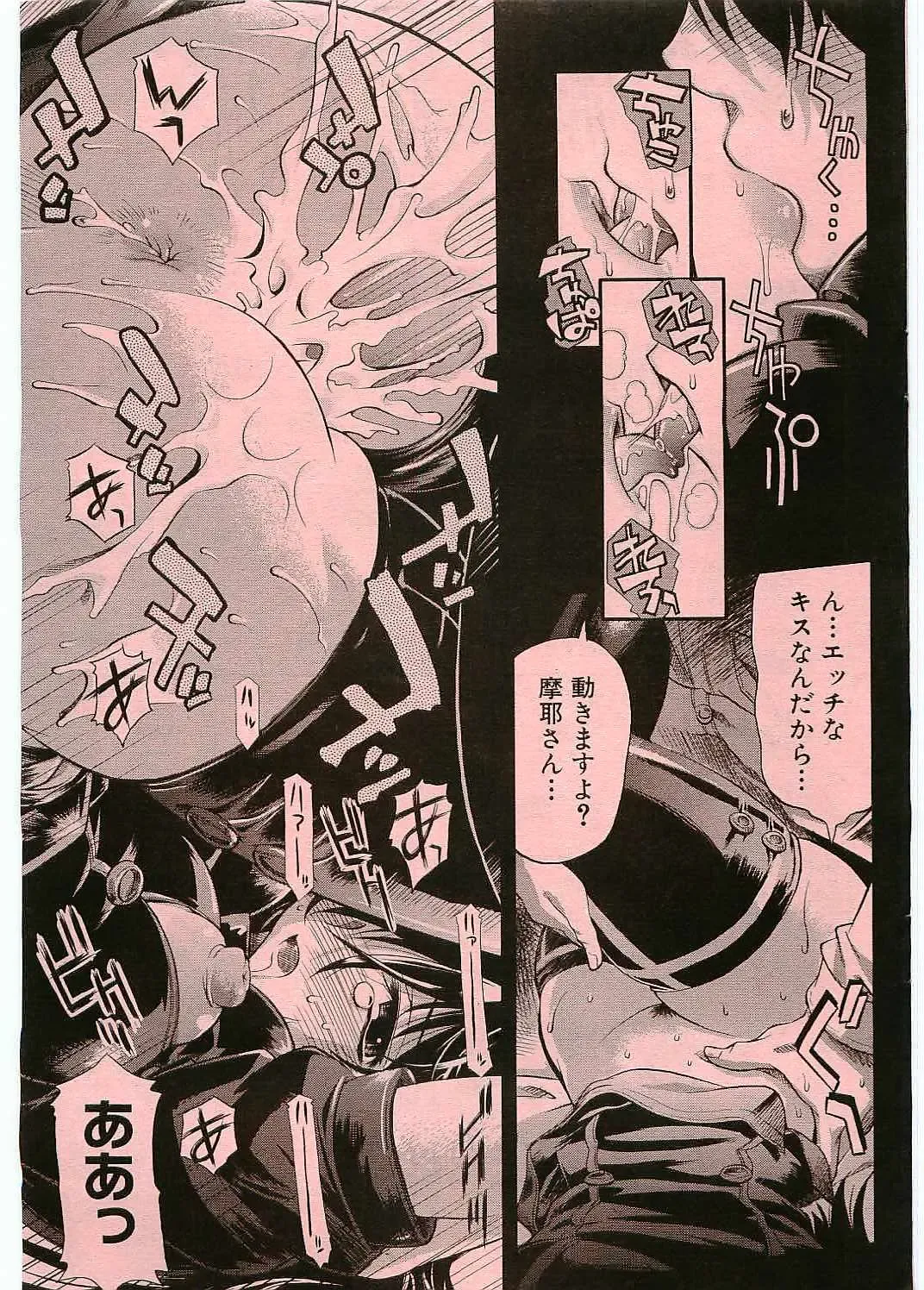 [Rakko] Black Nurse Maya Fhentai - Page 15