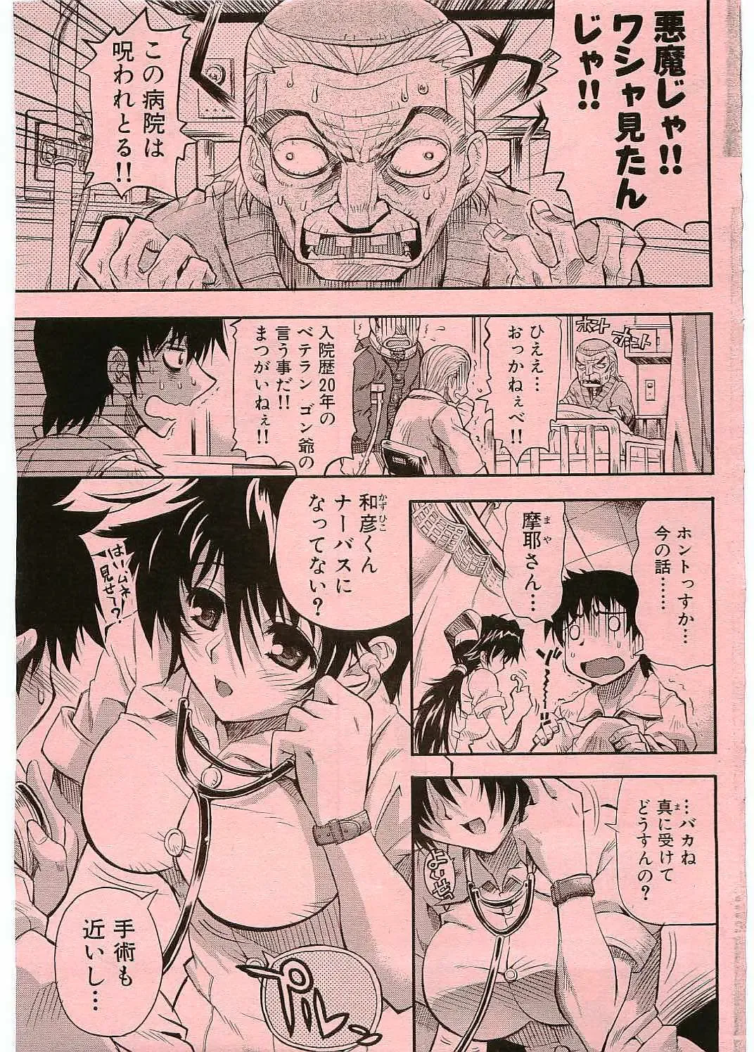 [Rakko] Black Nurse Maya Fhentai - Page 3