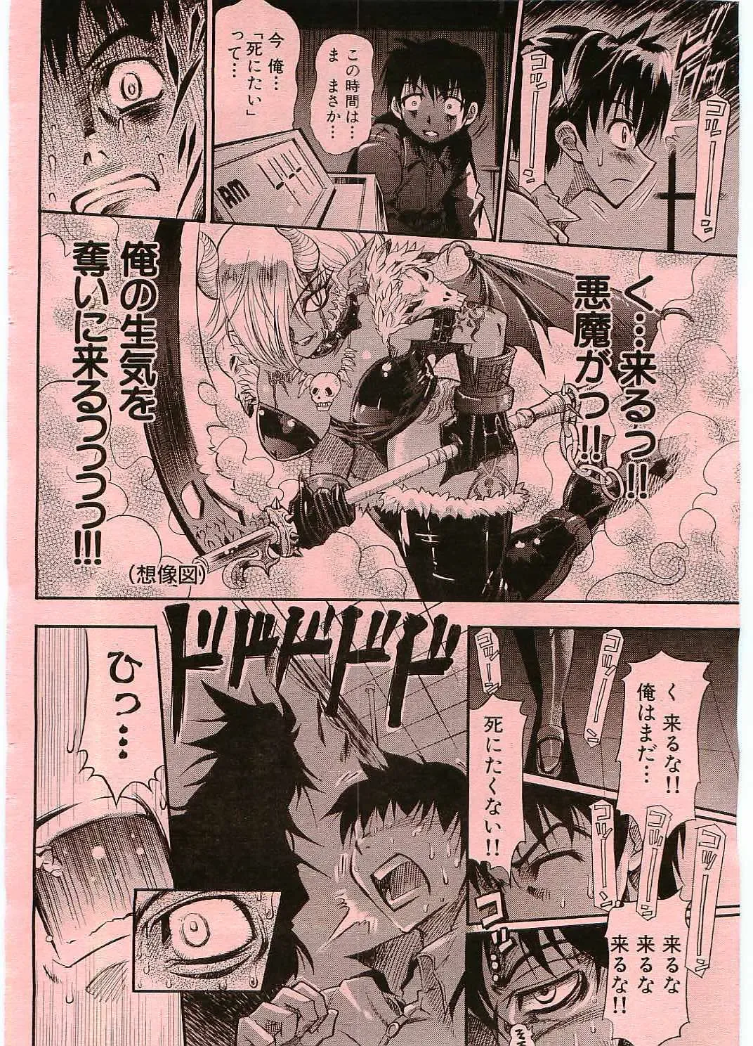 [Rakko] Black Nurse Maya Fhentai - Page 6