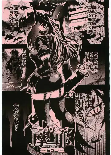 Read [Rakko] Black Nurse Maya - Fhentai