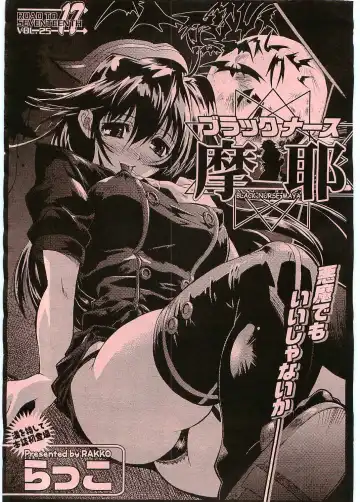 [Rakko] Black Nurse Maya Fhentai - Page 2