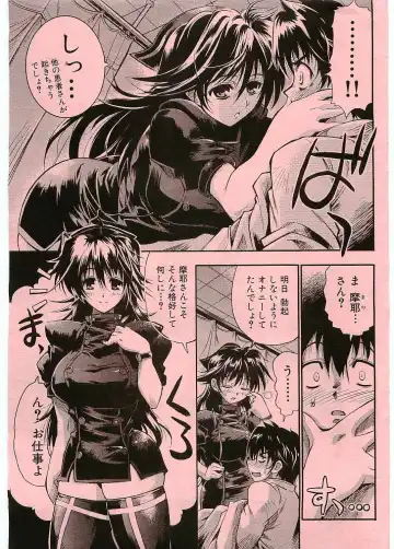 [Rakko] Black Nurse Maya Fhentai - Page 7