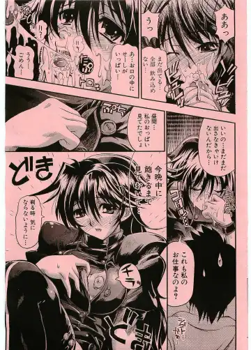 [Rakko] Black Nurse Maya Fhentai - Page 9