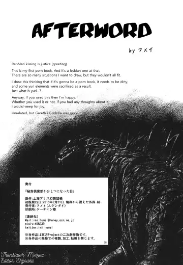 [Humei] Hifuu Club ga Hitotsu ni Natta Hi | The Day the Secret Sealing Club became One Fhentai - Page 27