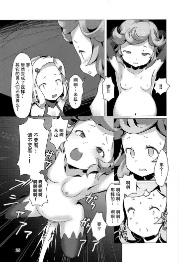 [Oxideengine] Hyouya no Onna Youhei Banmaden ni Otsu Fhentai.net - Page 25