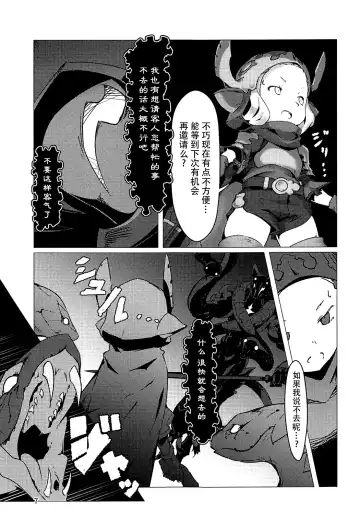 [Oxideengine] Hyouya no Onna Youhei Banmaden ni Otsu Fhentai.net - Page 7