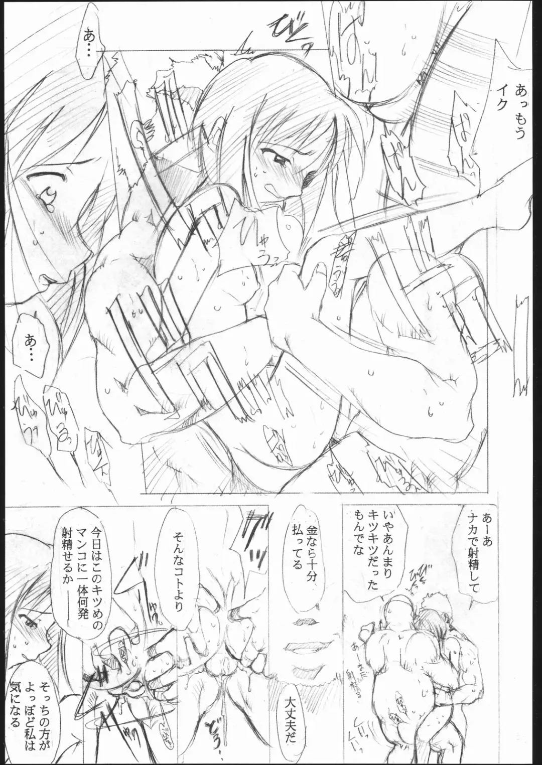 [Kimimaru] Special Kimigabuchi 2000 Nen Summer Prototype Fhentai - Page 12