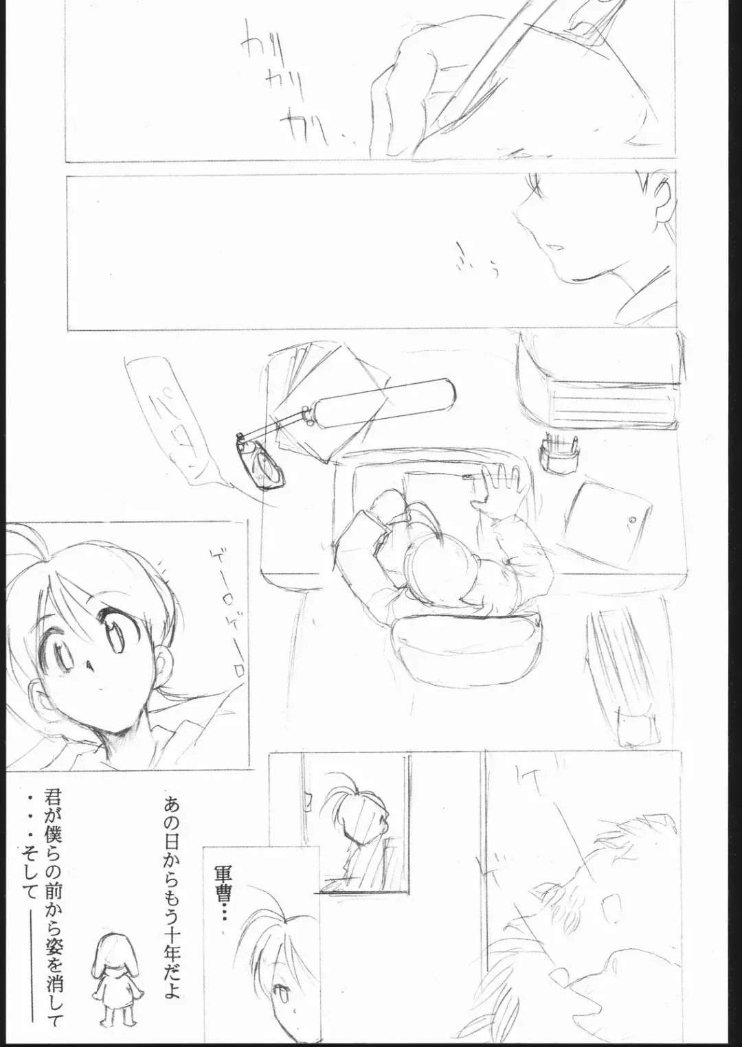 [Kimimaru] Special Kimigabuchi 2000 Nen Summer Prototype Fhentai - Page 18