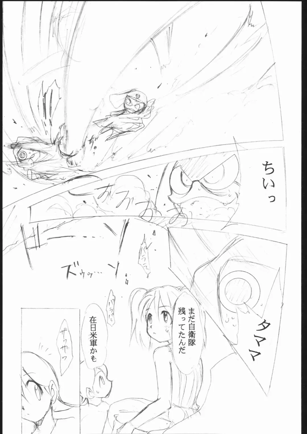 [Kimimaru] Special Kimigabuchi 2000 Nen Summer Prototype Fhentai - Page 24