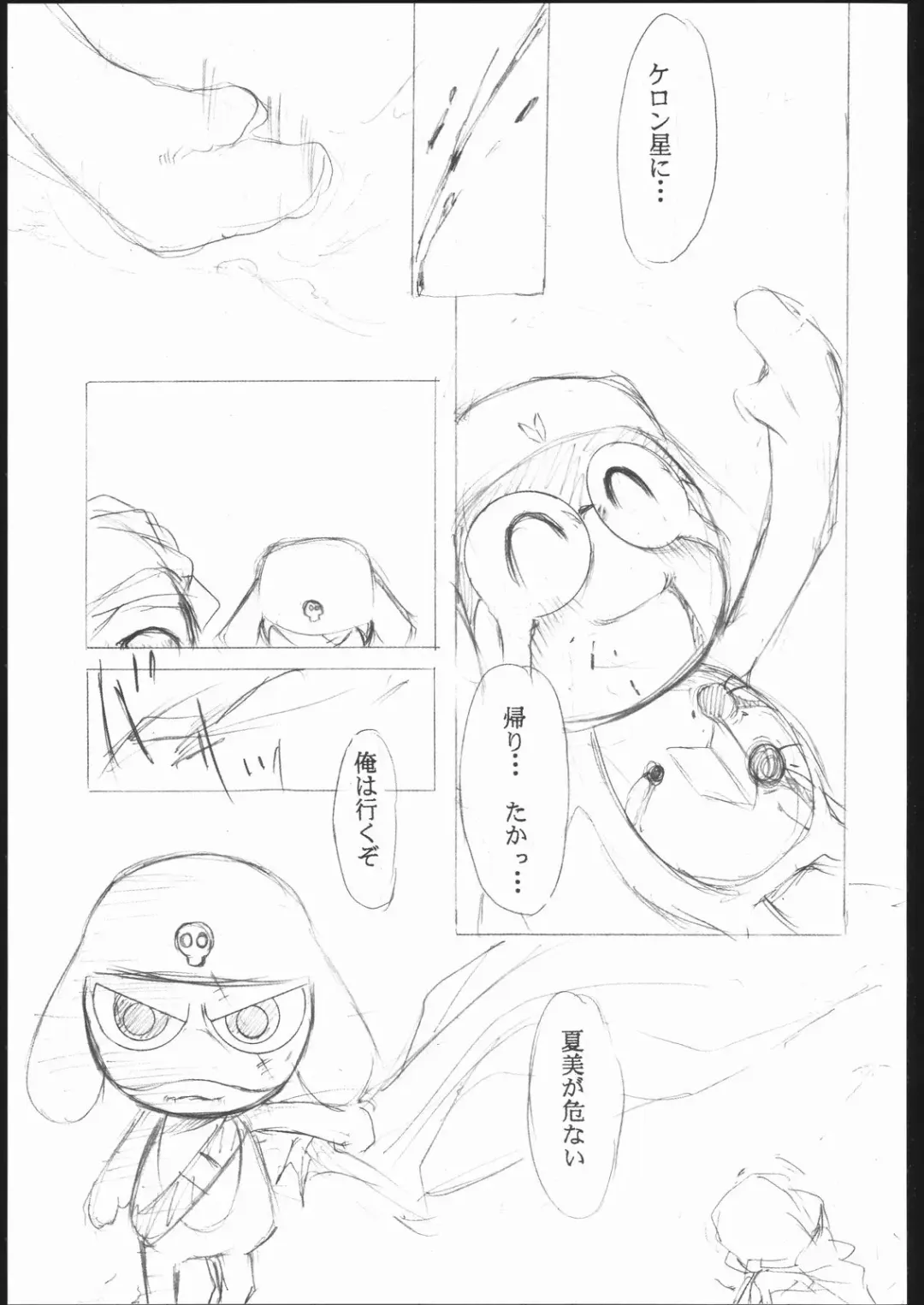 [Kimimaru] Special Kimigabuchi 2000 Nen Summer Prototype Fhentai - Page 26