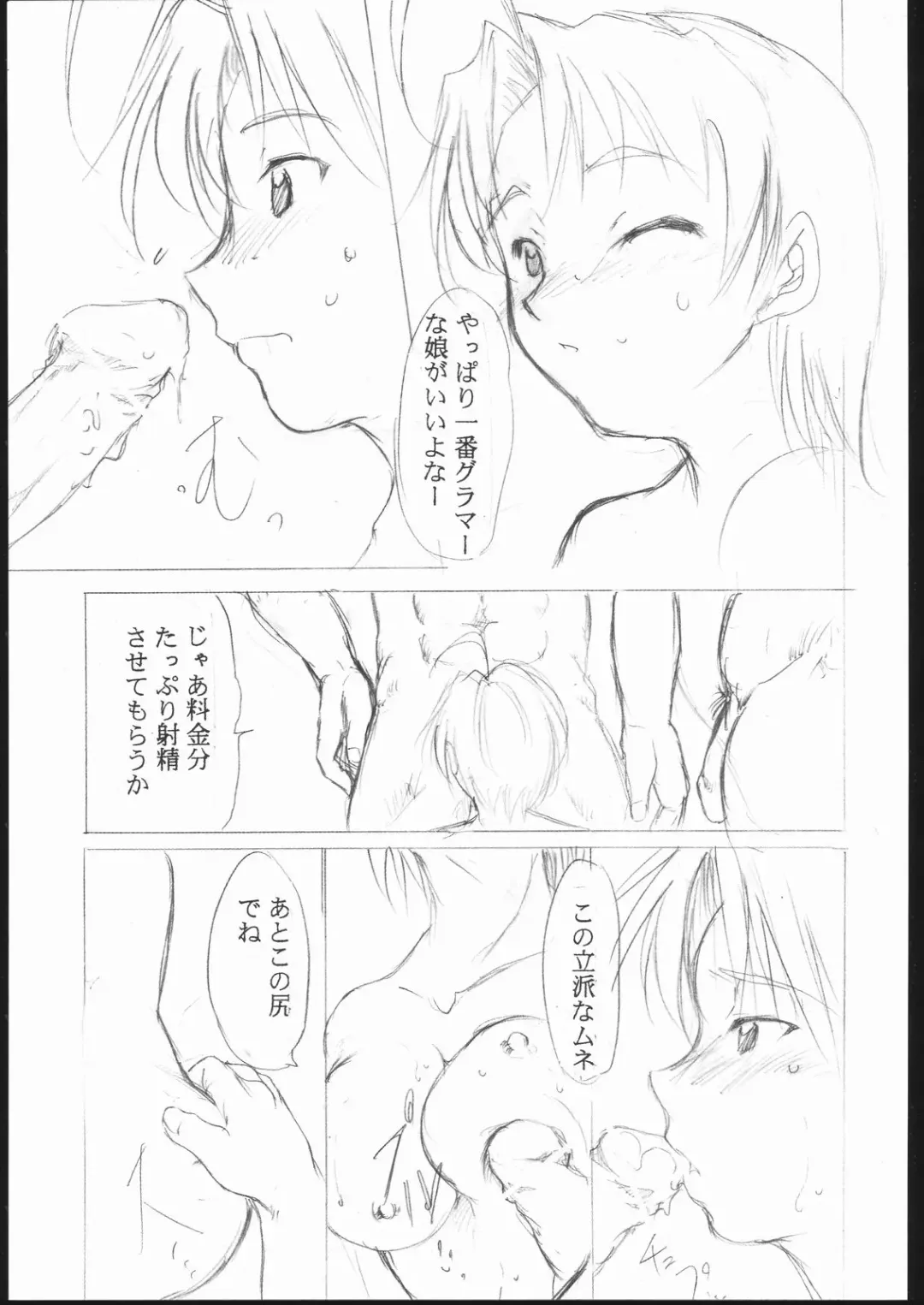 [Kimimaru] Special Kimigabuchi 2000 Nen Summer Prototype Fhentai - Page 8