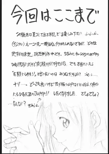 [Kimimaru] Special Kimigabuchi 2000 Nen Summer Prototype Fhentai - Page 15