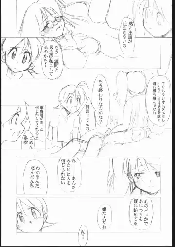 [Kimimaru] Special Kimigabuchi 2000 Nen Summer Prototype Fhentai - Page 20