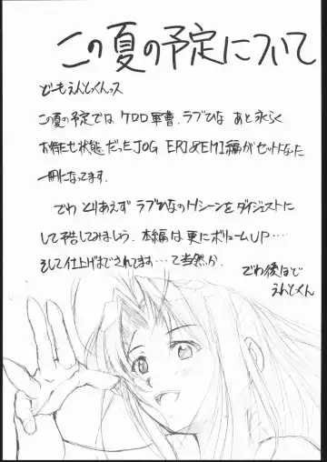 [Kimimaru] Special Kimigabuchi 2000 Nen Summer Prototype Fhentai - Page 4