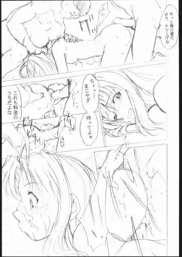 [Kimimaru] Special Kimigabuchi 2000 Nen Summer Prototype Fhentai - Page 6