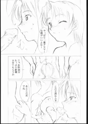 [Kimimaru] Special Kimigabuchi 2000 Nen Summer Prototype Fhentai - Page 8