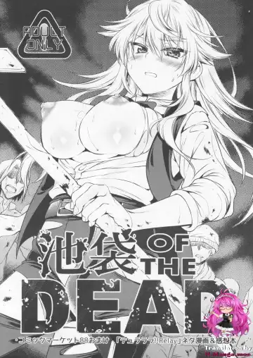 Read [Nakamura Morris - Tsubakiya Meguru] Ikebukuro OF THE DEAD - Fhentai.net