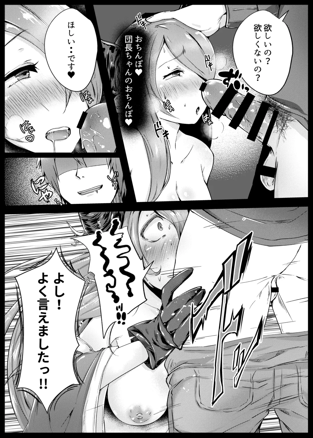 [Karaage-chan] Hatsujou Mesu Draph o Bukkake Tanetsuke DraFuck Fhentai.net - Page 9