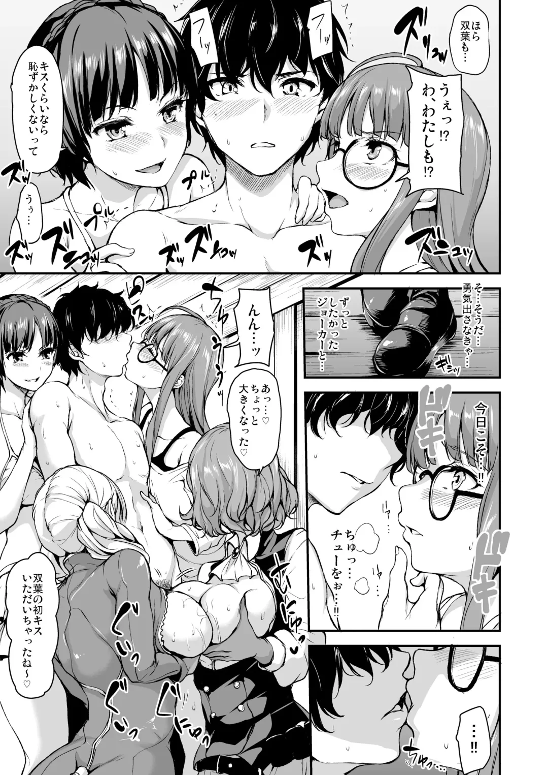[Tachibana Omina] P5 Harlem ~Futaba Hen~ Fhentai - Page 9