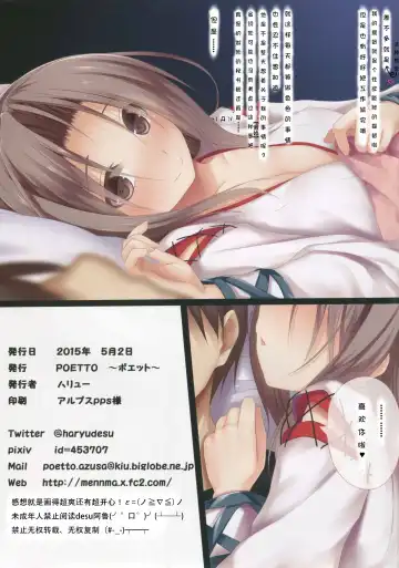 [Haryu] Zuihou-chan no Kyou no 1-Nichi Fhentai.net - Page 15