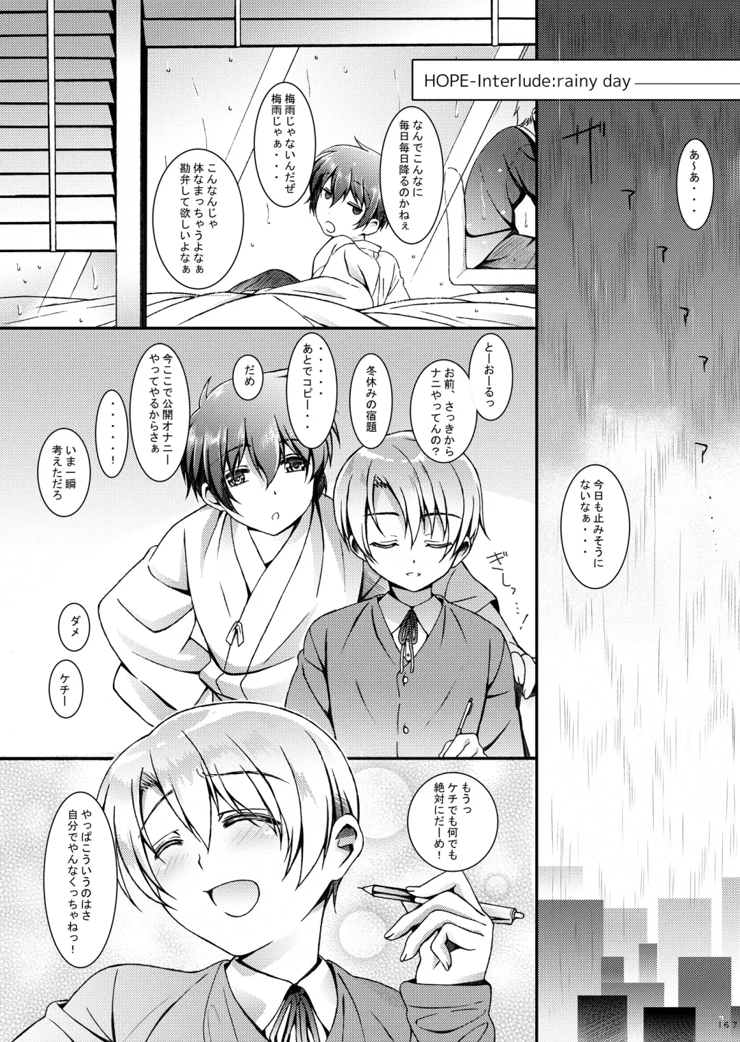 [Amami Ryouko] HOPE Soushuuhen01 Fhentai - Page 179