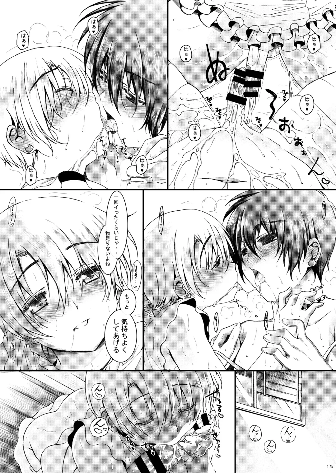 [Amami Ryouko] HOPE Soushuuhen01 Fhentai - Page 187