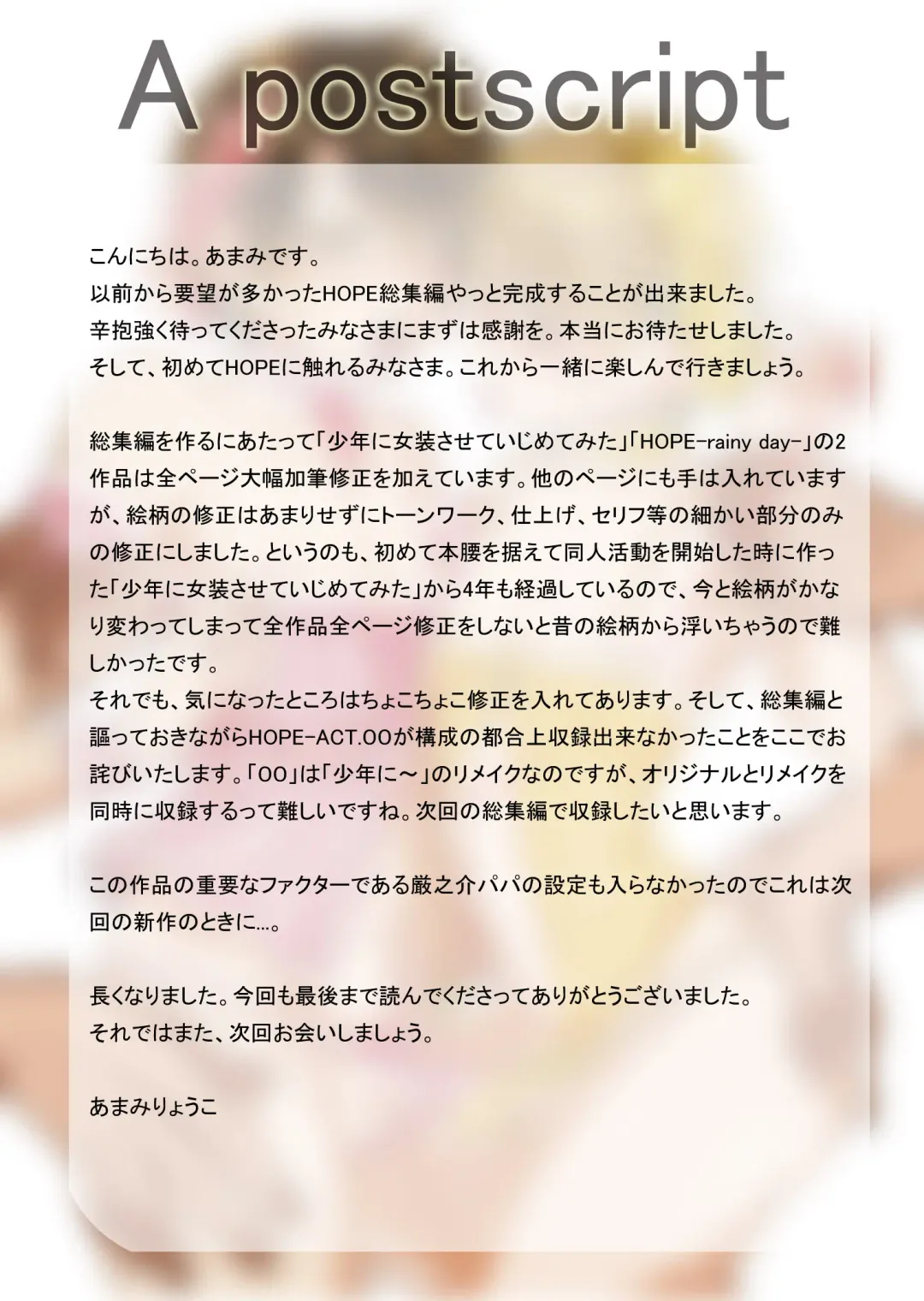 [Amami Ryouko] HOPE Soushuuhen01 Fhentai - Page 196