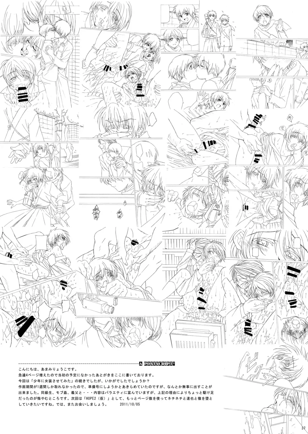 [Amami Ryouko] HOPE Soushuuhen01 Fhentai - Page 49