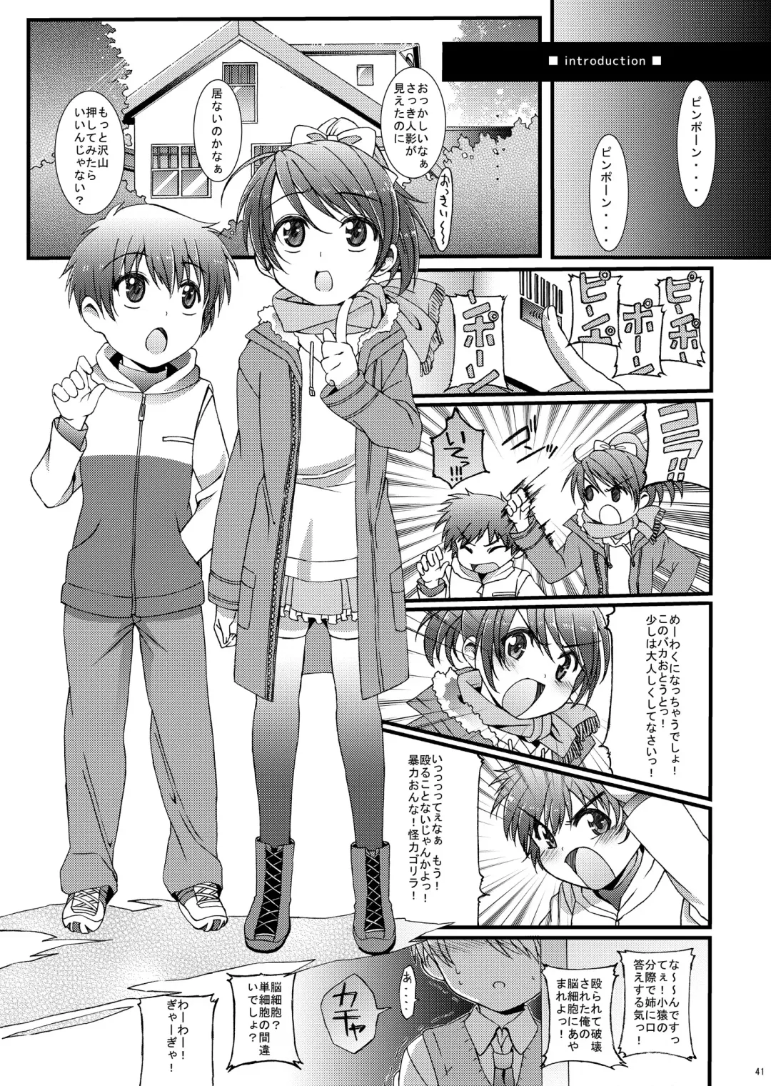 [Amami Ryouko] HOPE Soushuuhen01 Fhentai - Page 53