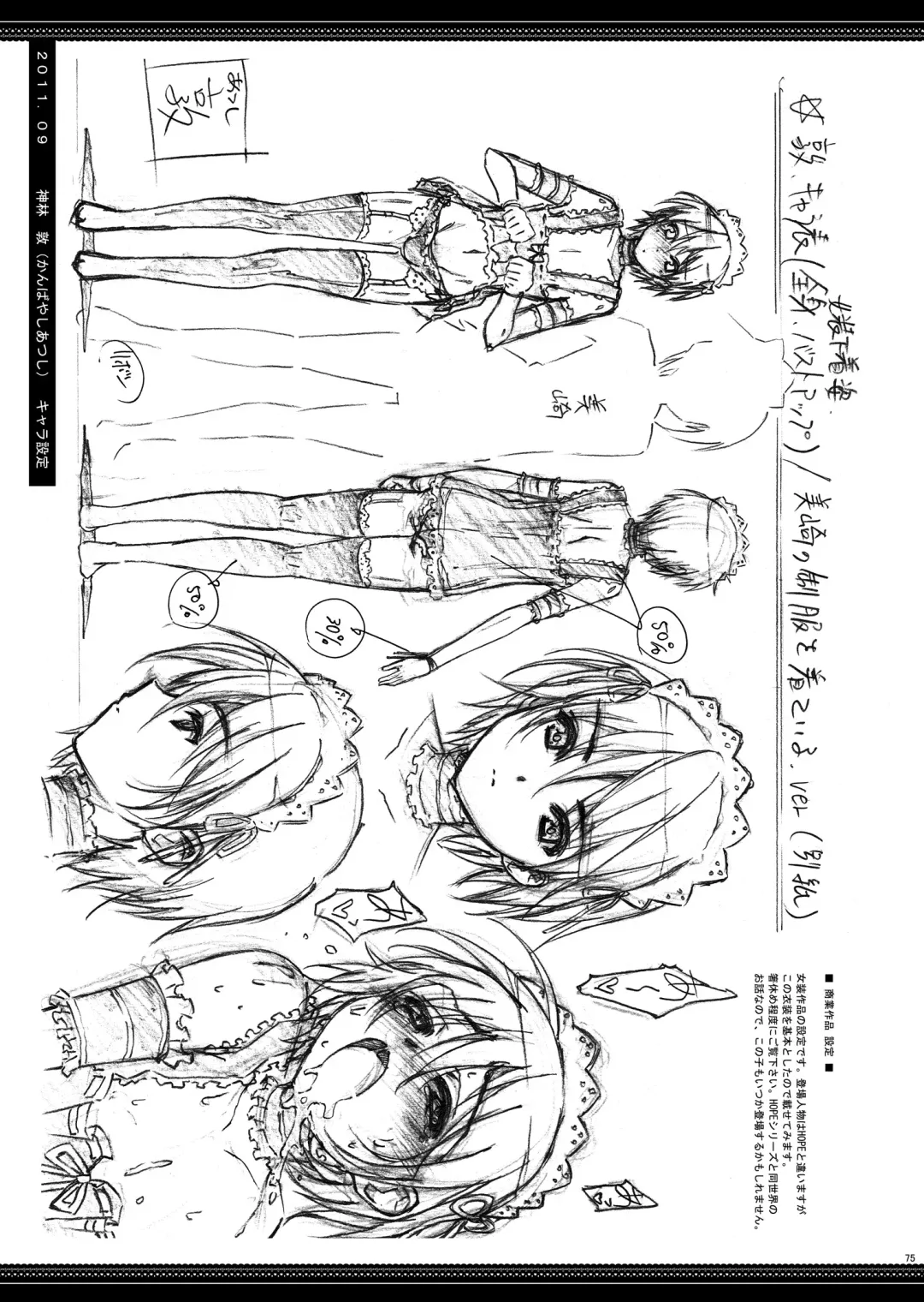 [Amami Ryouko] HOPE Soushuuhen01 Fhentai - Page 87