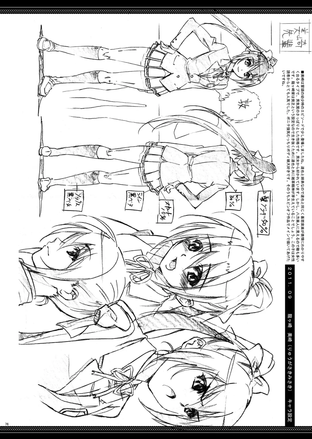 [Amami Ryouko] HOPE Soushuuhen01 Fhentai - Page 88