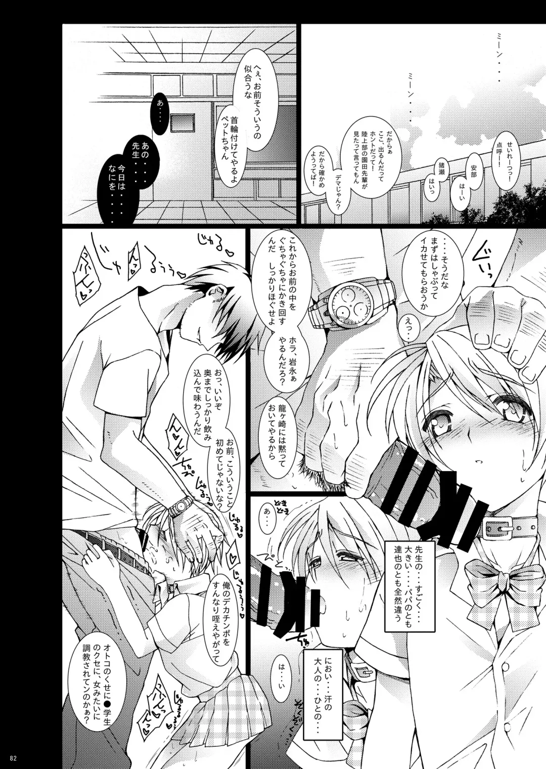 [Amami Ryouko] HOPE Soushuuhen01 Fhentai - Page 94