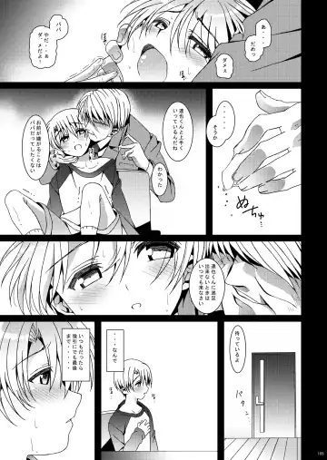 [Amami Ryouko] HOPE Soushuuhen01 Fhentai - Page 117