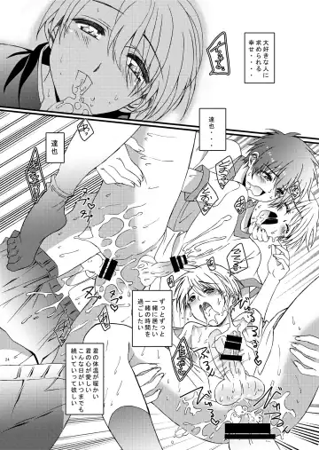 [Amami Ryouko] HOPE Soushuuhen01 Fhentai - Page 36