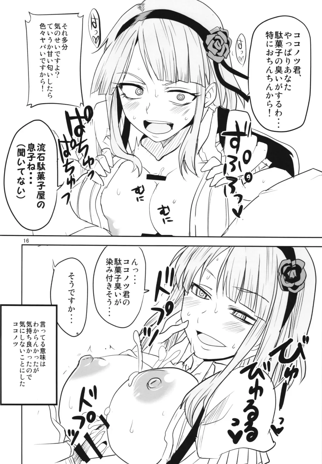 [Aoi Manabu] Dagashi Chichi Soushuuhen Fhentai - Page 16