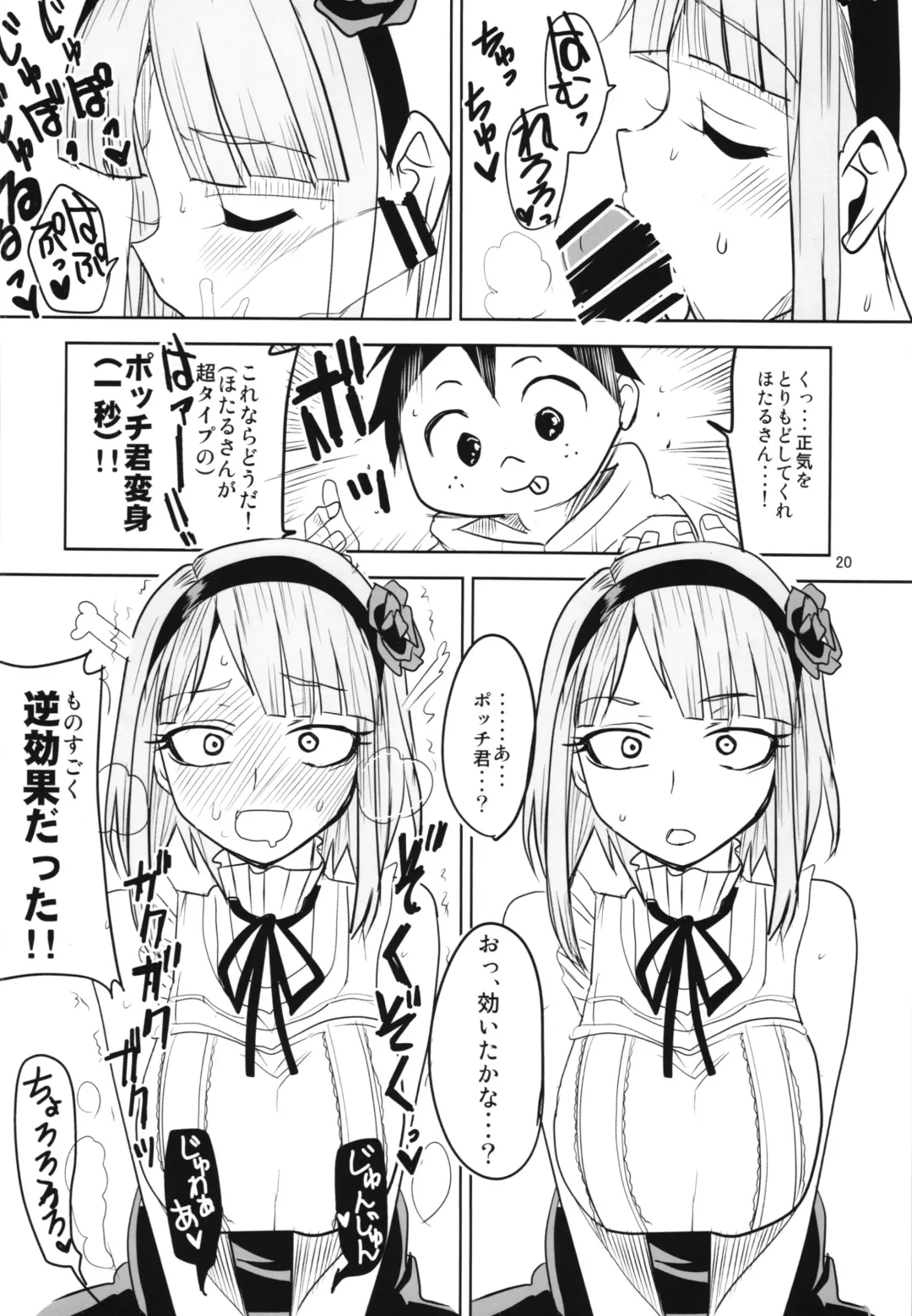 [Aoi Manabu] Dagashi Chichi Soushuuhen Fhentai - Page 20