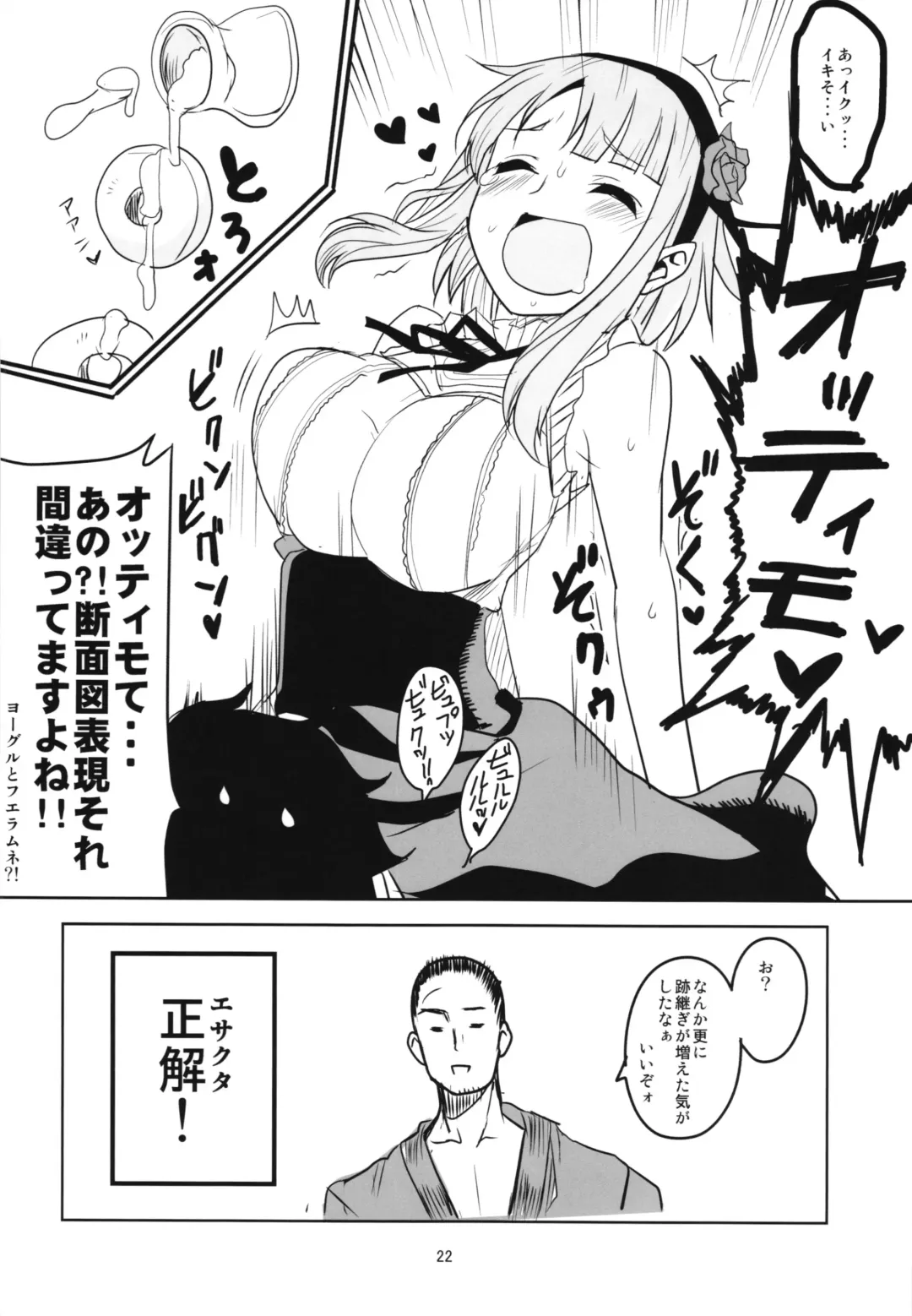 [Aoi Manabu] Dagashi Chichi Soushuuhen Fhentai - Page 22
